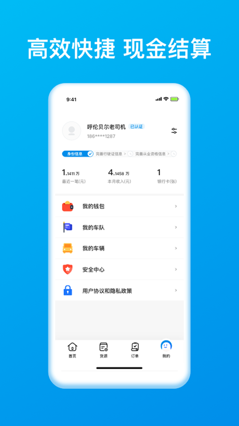 ��ͨ��ǧ˾��APP