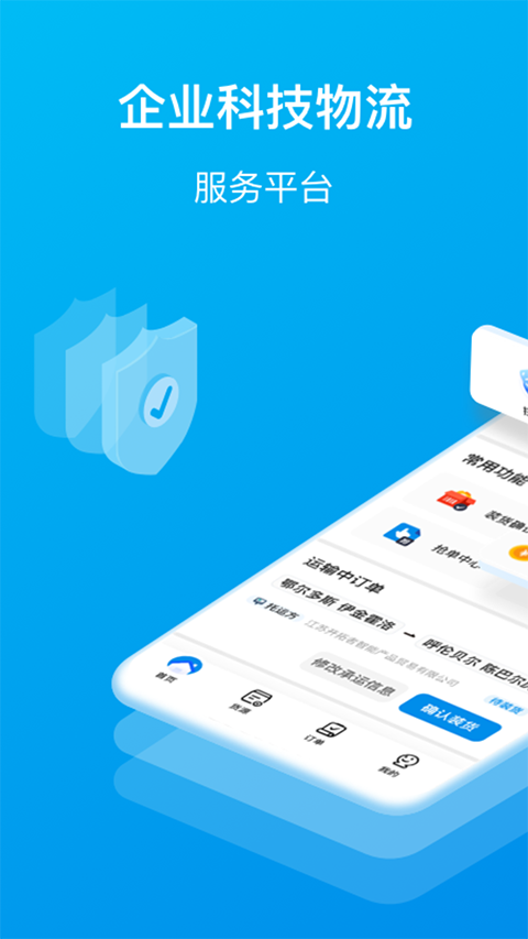 ��ͨ��ǧ˾��APP