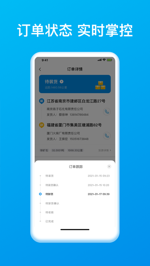 ��ͨ��ǧ˾��APP