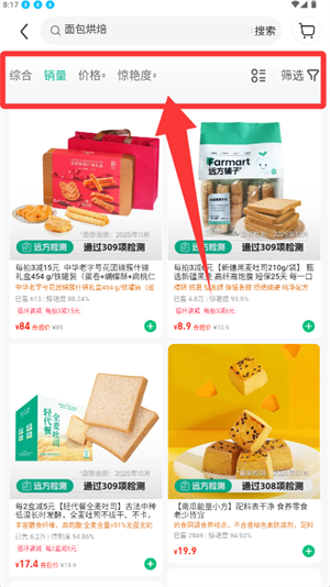 appѡ����Ʒ�̳���ͼ3
