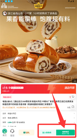 appѡ����Ʒ�̳���ͼ4