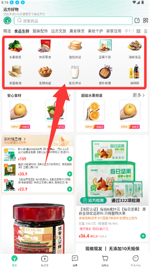 appѡ����Ʒ�̳���ͼ2