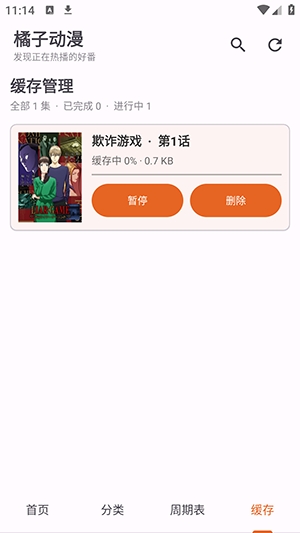 ���Ӷ���APP��׿��