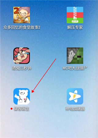 ����ҽԺapp2