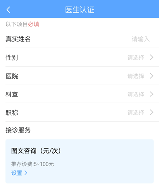 ����ҽԺapp6