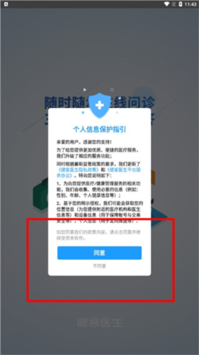 ����ҽԺapp3