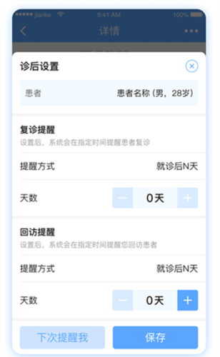 ����ҽԺapp9