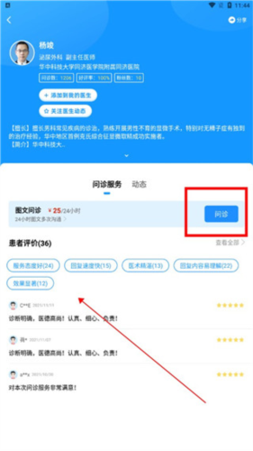 ����ҽԺapp5