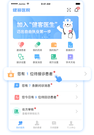 ����ҽԺapp7
