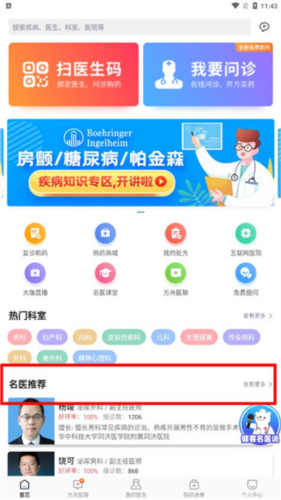����ҽԺapp4