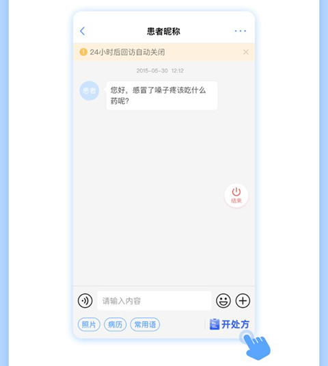 ����ҽԺapp10