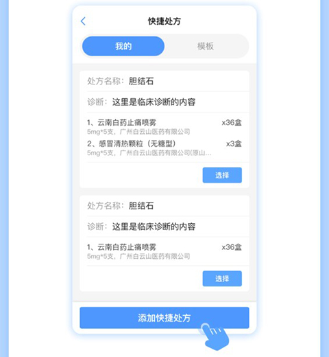 ����ҽԺapp12