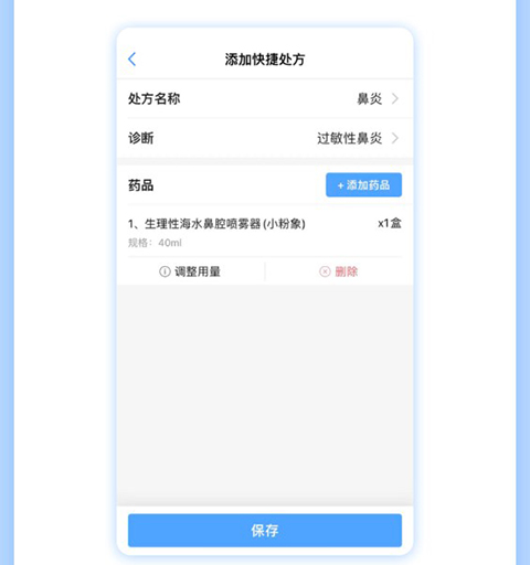 ����ҽԺapp16