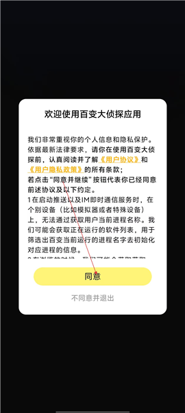 �ٱ����̽app��ô��¼��ͼ1