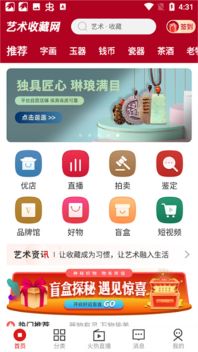 �����ղ���app2