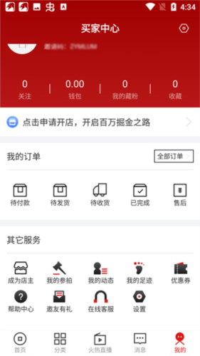 �����ղ���app6