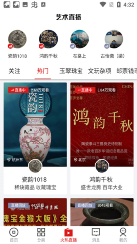 �����ղ���app4