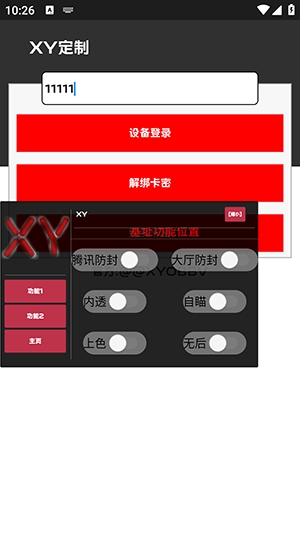 XYֱװ�⿨�����°�