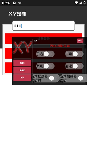 XYֱװ�⿨�����°�