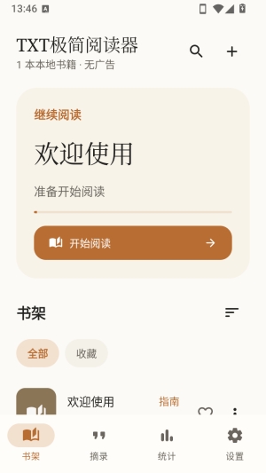 TXT�����Ķ���APP��׿��