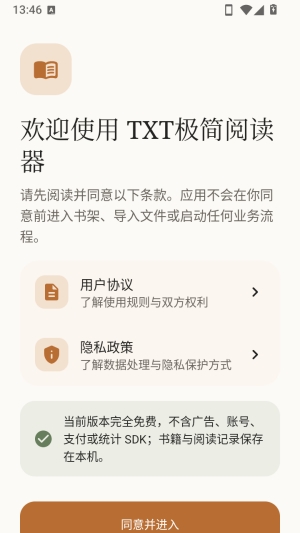 TXT�����Ķ���APP��׿��