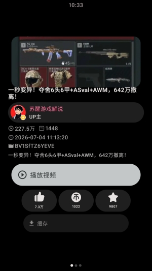 Orbit-B站手表版 Orbit-B站手表版