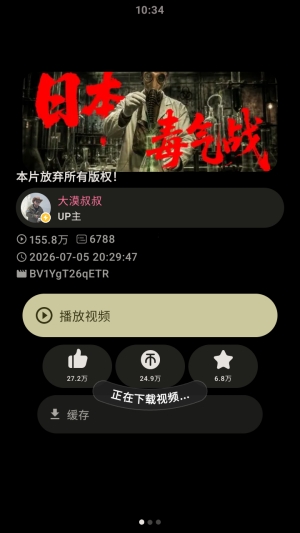 Orbit-B站手表版 Orbit-B站手表版