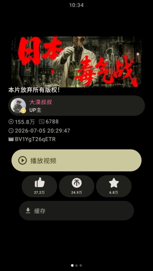 Orbit-B站手表版 Orbit-B站手表版