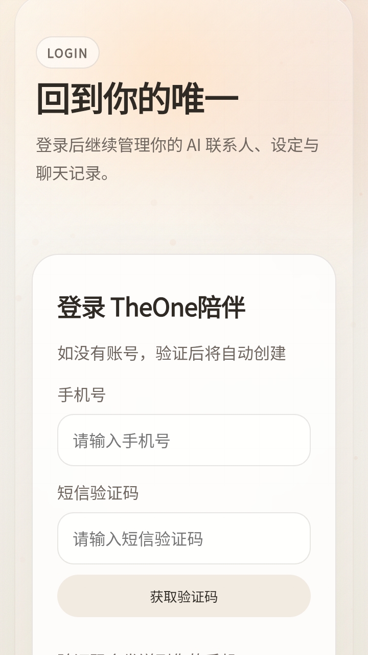 the one APP��׿��