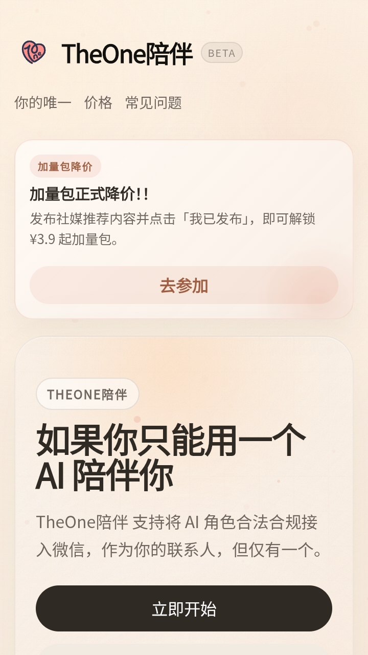 the one APP��׿��