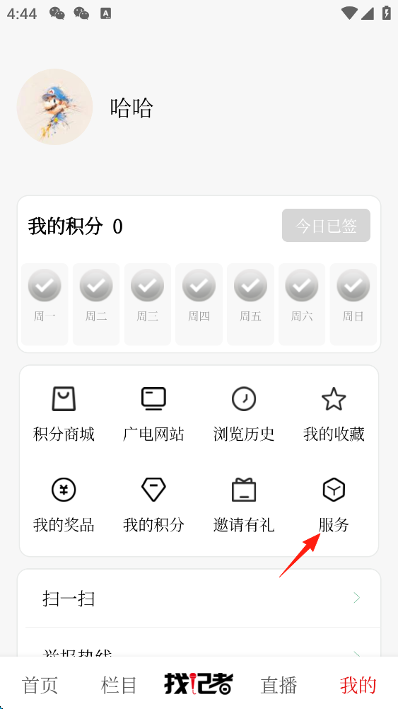 ������APP�°�