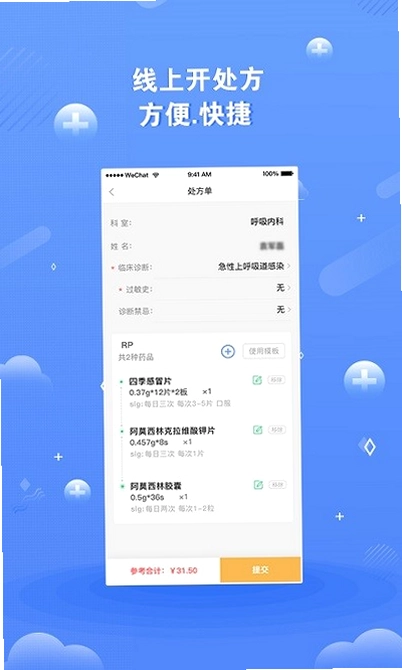 ��ҽδ�� ���Ӵ�����ҩ