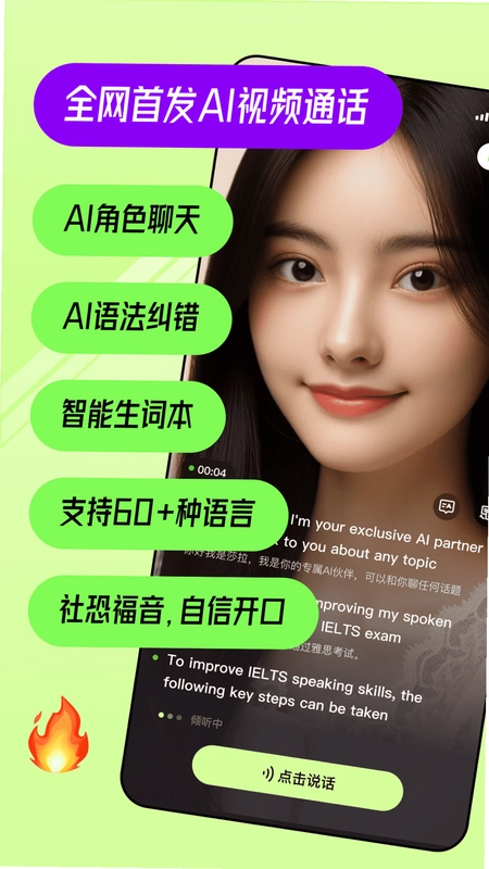�������ܿ��� AI�Ի���ϰ����
