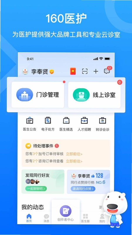 160ҽ����ʲô