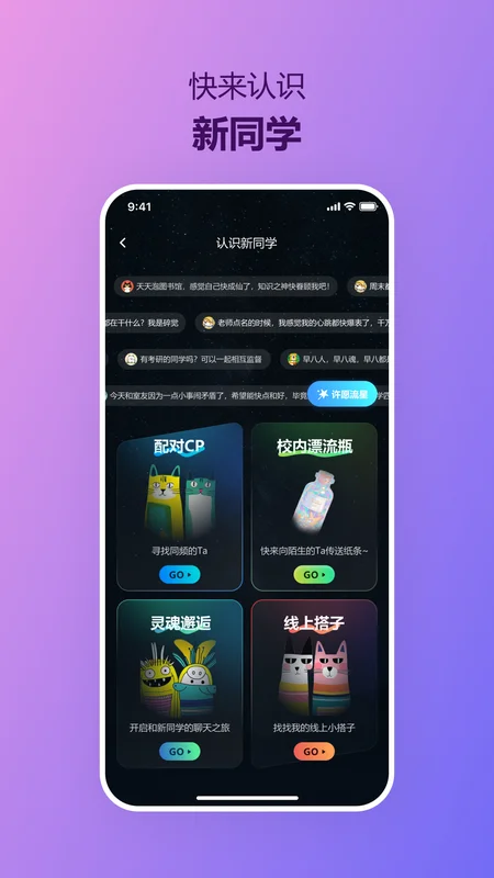 ľ��У԰app�°�Ԥ��ͼ