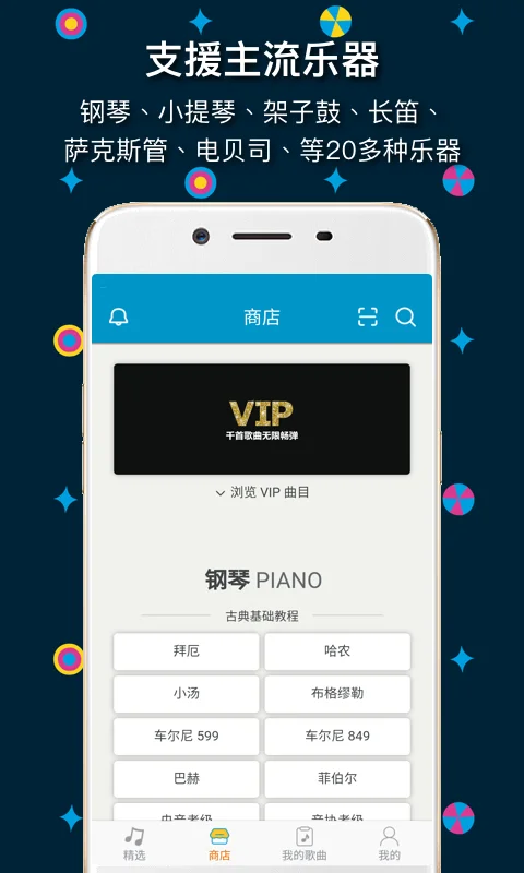 bandzo(������)app�°�Ԥ��ͼ