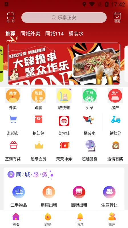 ��������app���°�Ԥ��ͼ