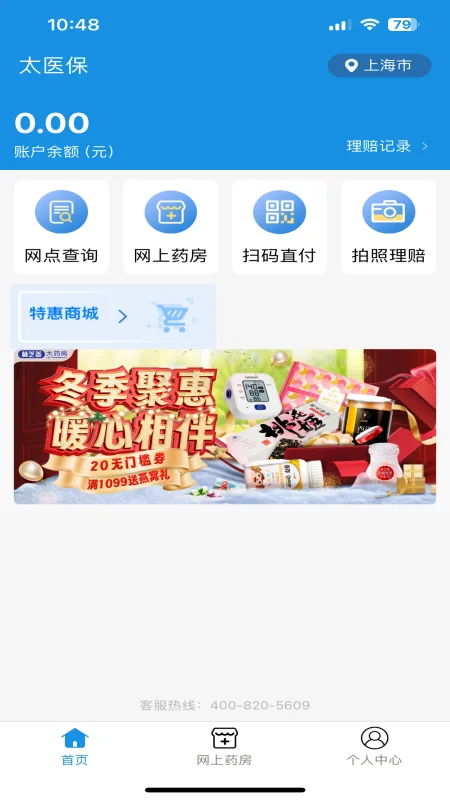 ̫ҽ��app���°�Ԥ��ͼ