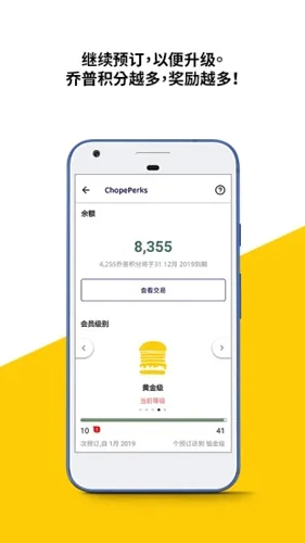 Chope(����)app�°�Ԥ��ͼ