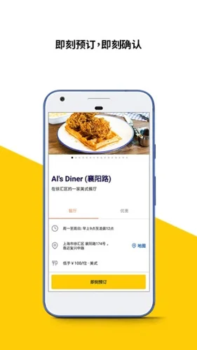 Chope(����)app�°�Ԥ��ͼ
