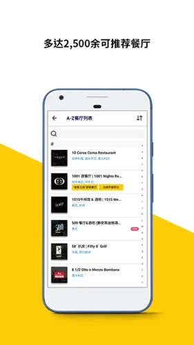 Chope(����)app�°�Ԥ��ͼ