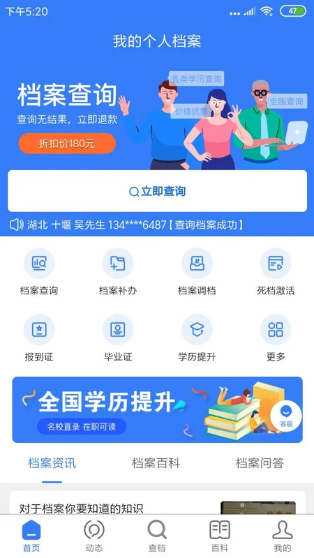 �ҵĵ���app��׿��Ԥ��ͼ