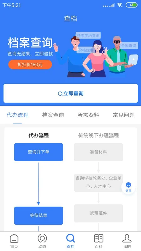 �ҵĵ���app��׿��Ԥ��ͼ