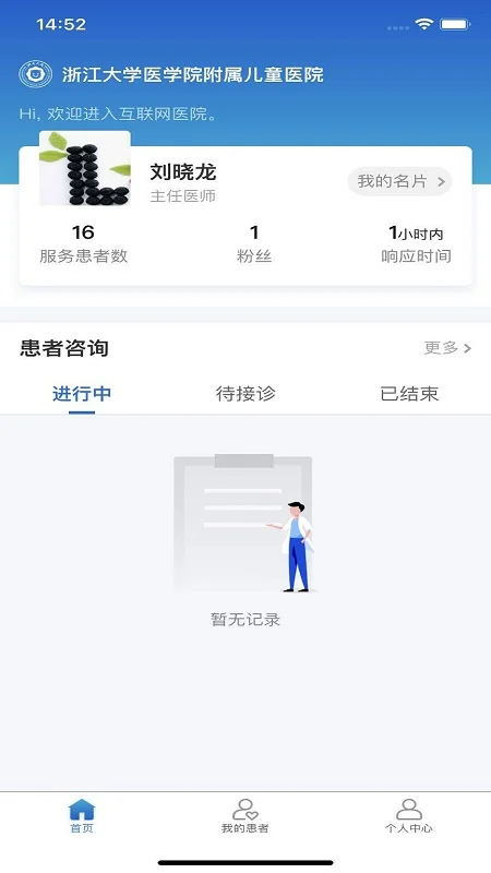 ����Ժҽ����app��׿��Ԥ��ͼ