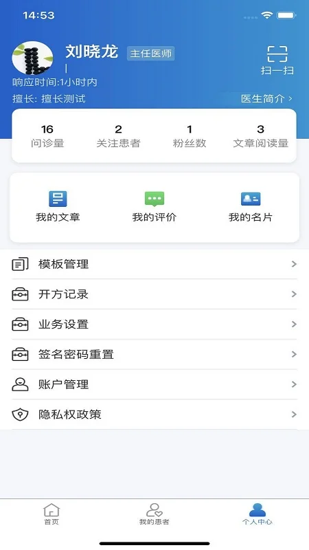 ����Ժҽ����app��׿��Ԥ��ͼ