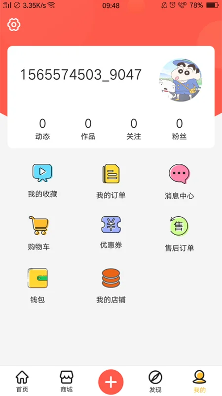 ˳���app��׿��Ԥ��ͼ