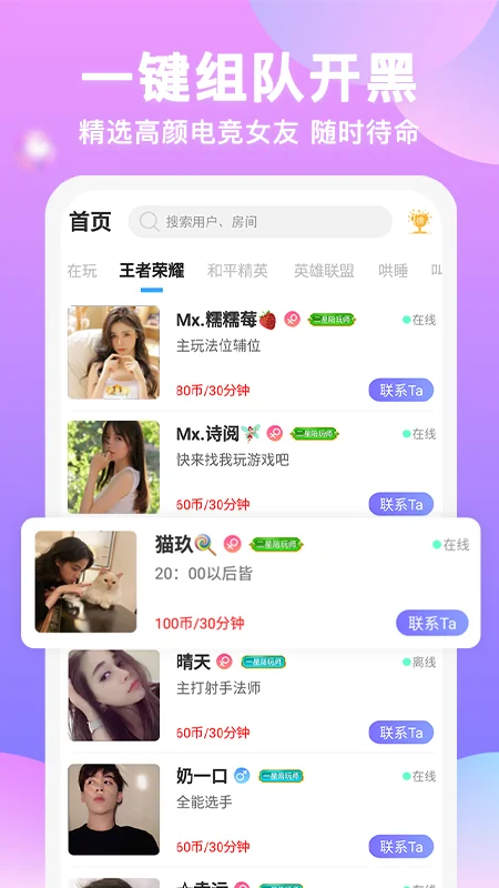 PP�羺��������app��׿��Ԥ��ͼ