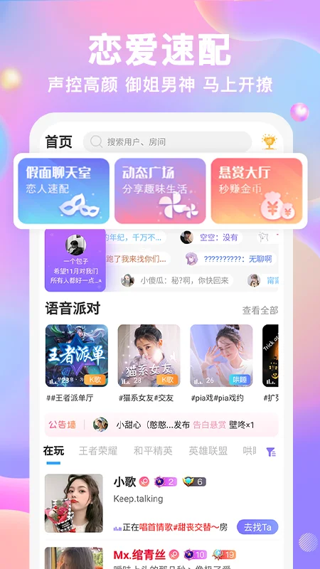 PP�羺��������app��׿��Ԥ��ͼ