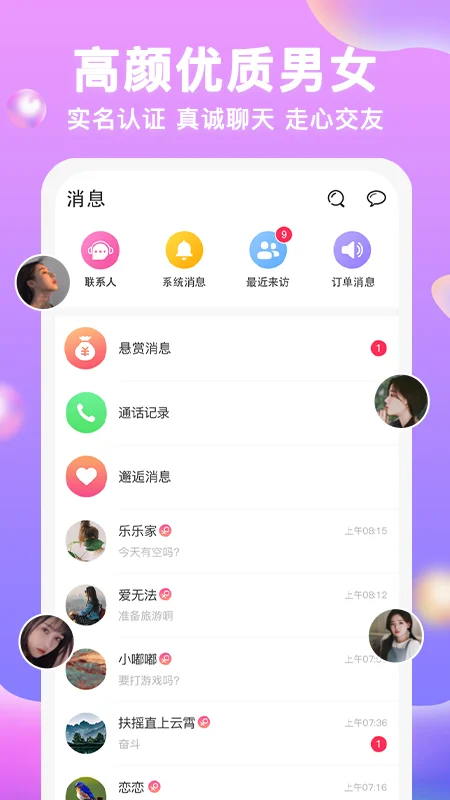 PP�羺��������app��׿��Ԥ��ͼ