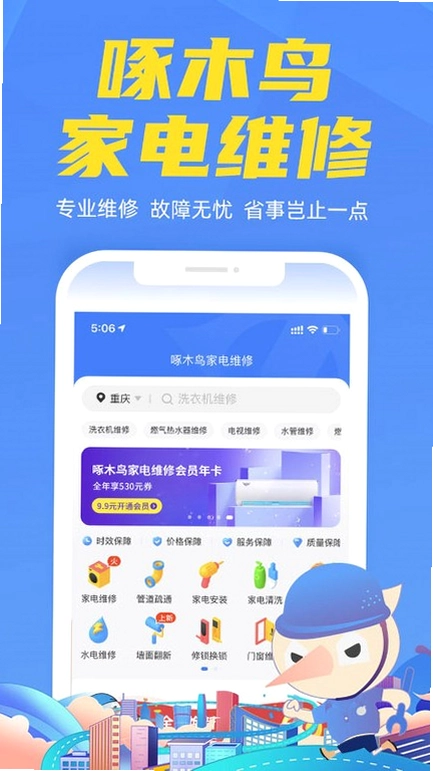 ��ľ��ҵ�ά��app�µ�����ҳ��